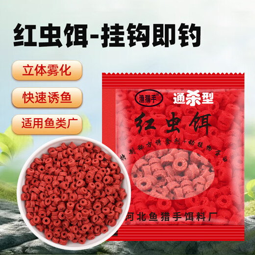 Red worms and earthworms granular fishing bait hollow bait hanging bait carp and crucian carp wild fishing fishing bait lazy small particle fishing bait all-purpose kill hollow bait 1 bag