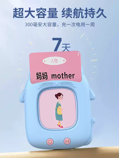 蓝彩和猫咪学习机识字卡片儿童插卡早教机0-3岁启蒙双语早读机充电 充电款中英文蓝色112个卡片