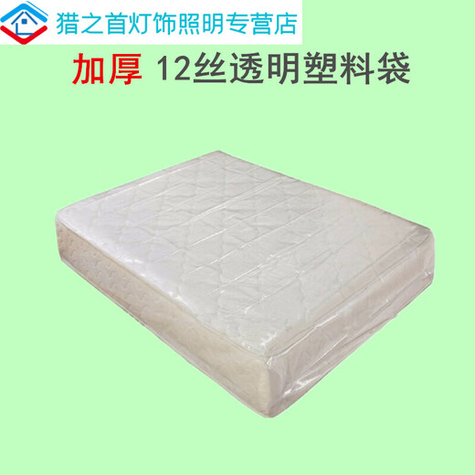 Mattress packaging bag moving dust cover protective film moving cover Simmons plastic bag kraft paper 225*300 double or imperial concubine extra thick inner rice paper composite bag