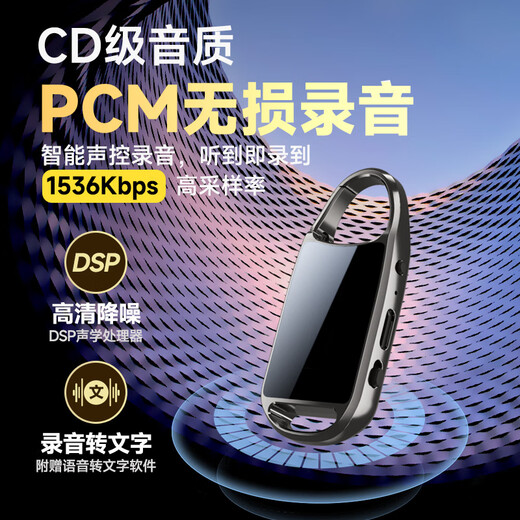 Newman 64G high-definition recorder H8 flagship professional lawyer keychain-shaped recording artifact noise reduction equipment portable voice-activated recorder can be connected to mobile phones to record small meetings