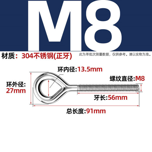 Fengji 304 stainless steel eye screw with ring hook screw ring hook bolt sheep eye hook M4M5-M20 M8 (circle/positive)-1 orthodontic