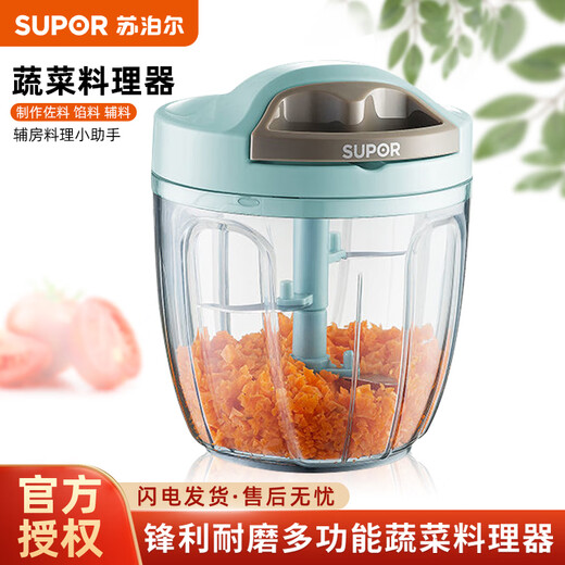 SUPOR garlic mashed artifact manual garlic grinder minced garlic minced garlic minced ginger hand-pulled meat grinder vegetable processor (five blades 900mL)