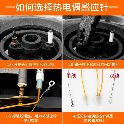 Jiangjusheng gas stove gas stove accessories universal natural gas ignition needle induction needle ignition accessories with wire copper head induction head single line solenoid valve