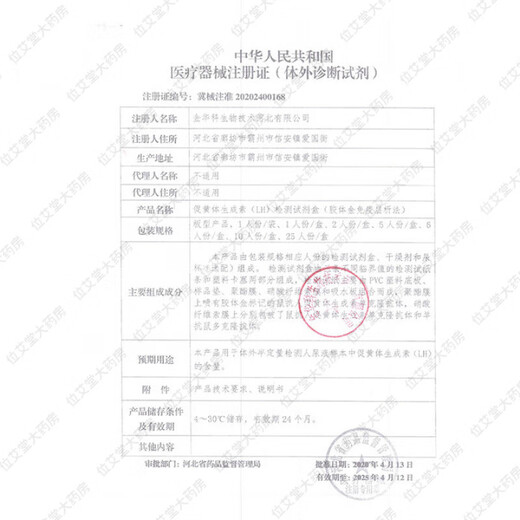 Corfu semi-quantitative ovulation test paper to test ovulation high-precision pregnancy follicle monitoring instrument home self-test paper pre-pregnancy test semi-quantitative ovulation 6 strips + sperm detection 1 box