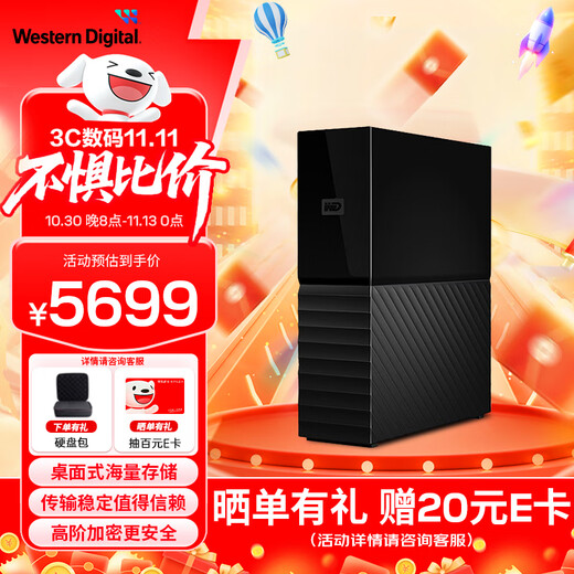 西部数据（WD）移动硬盘 USB3.0 桌面存储 My Book 3.5英寸大容量 机械硬盘 加密存储兼容Mac 【桌面存储】|数据仓库 22TB