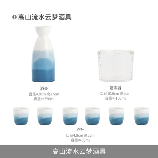 Jingdezhen Ceramics Official Alpine Water Wine Set Household Liquor Small Wine Glass Decanter Wine Flask High-end Gift Yunmeng Wine Set