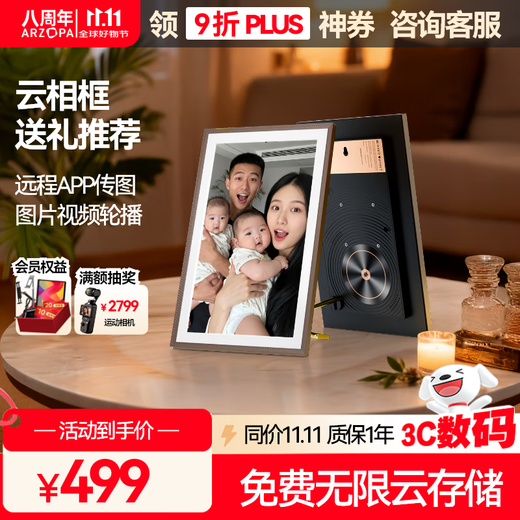 ARZOPA 10.1-inch digital electronic photo frame Smart cloud photo frame Electronic photo album photo video touch playback Can be placed on the table/wall D10 gift recommendation