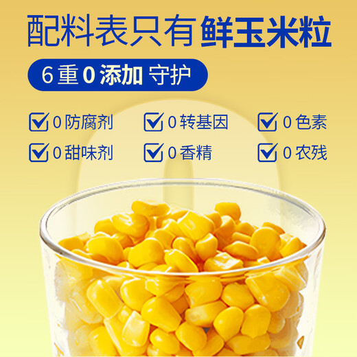 Black Bear Chuck Fruit Sweet Corn Kernels 1.6Jin Jin equal to 0.5kg 80g*10 bags ready to eat crispy sweet juicy low fat filling children's snacks
