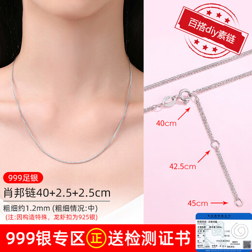 ALLOVE pure silver necklace women's Chopard chain diy plain chain without pendant clavicle chain replacement plain chain versatile universal naked chain