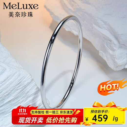 Meluxe Mei Nei spot sparkling PT950 platinum bracelet bracelet bracelet versatile plain ring bracelet solid birthday gift 19.07g-58mm