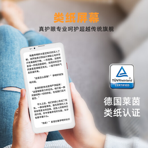 BIGME e-book reader ink screen smartphone HiBreak S portable 5.84-inch electronic paper book reader tablet ink screen smartphone 5.84-inch white