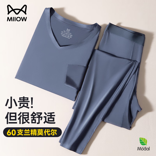 猫人（MiiOW）60S莫代尔秋衣秋裤男套装薄款高端无痕V领保暖内衣男士棉毛衫线衣