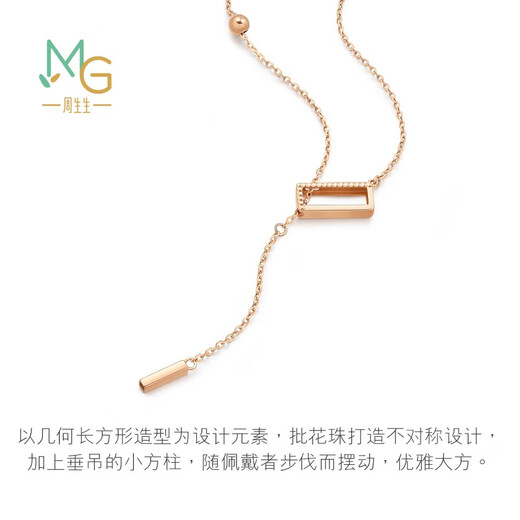 Chow Sang Sang 18K rose gold mint series square K gold clavicle chain necklace 92234N pricing 47 cm