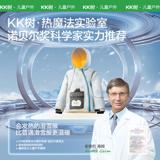 Kocotreekk tree children's ski pants windproof and waterproof ski pants warm pants outdoor newbie baby