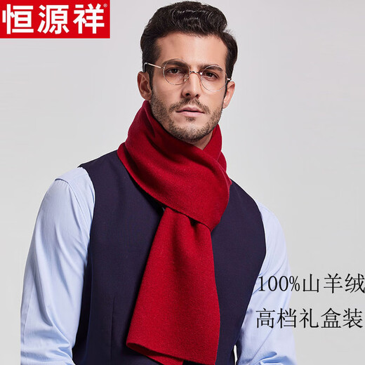 Hengyuanxiang 100% cashmere scarf men's winter thickened and warm high-end men's scarf Chinese red solid color group purchase gift box solid color burgundy gift box