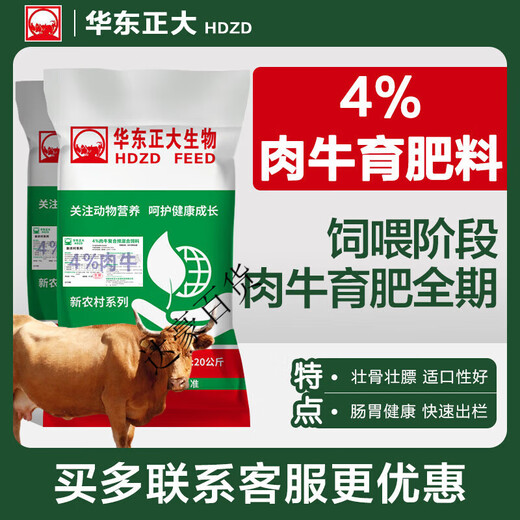 Premixed calf fattening cattle feed for rapid fattening and weight gain without pulling the frame