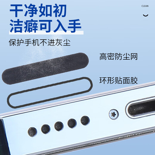 He Jiagong mobile phone speaker hole universal dust-proof mesh speaker speaker Apple 15promax Android USB waterproof and dust-proof plug black long + short style universal for Android and Apple mobile phones 60 pieces (comes with tweezers + alcohol pack)