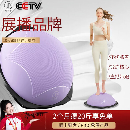 WE YOUNG Jipu running ball wave speed ball yoga fitness aerobic home Pilates slim belly without hurting the knees purple