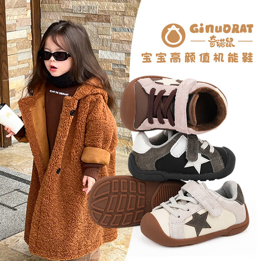 Chino Mouse Official Authentic Children's Toddler Shoes 1-3 Years Old Winter Velvet Soft Non-Slip Baby Cotton Shoes for Boys and Girls Brown Size 27 (Suitable for Feet Length 16.0-16.5cm)