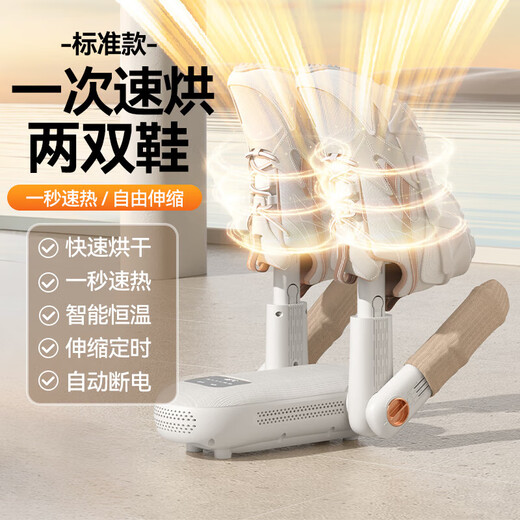 Xiaomi ecological chain same model 2025 new shoe dryer shoe dryer deodorizing household shoes fully automatic dry and wet dual-use UV six-layer deodorization five-speed timing double bracket