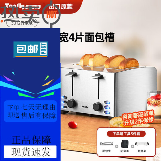 Tenfly Toaster Toaster Stainless Steel Multi-Slice Toaster Home Desktop Toaster Commercial Multi-Slice Bread Home and Commercial Dual-Purpose Widened 4-Slice Bread Slot Contains 3 Practical Pieces