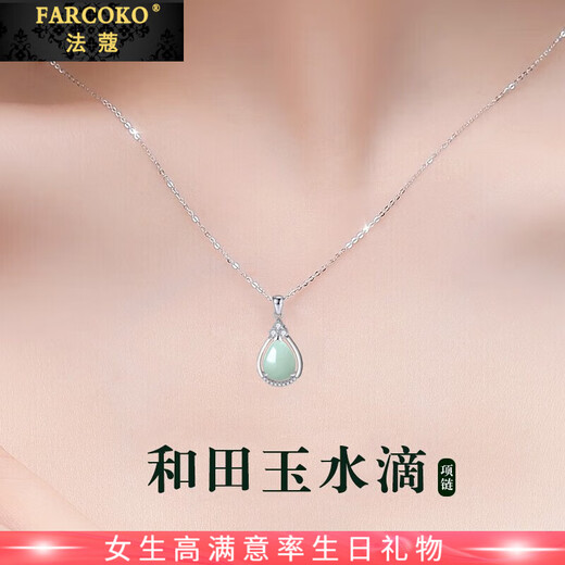 Farcoko brand platinum necklace for women, Hotan jade pendant, platinum high-end clavicle chain, Valentine's Day birthday gift for girlfriend, pt950 platinum necklace - Hotan jade drop pendant - brand gift box