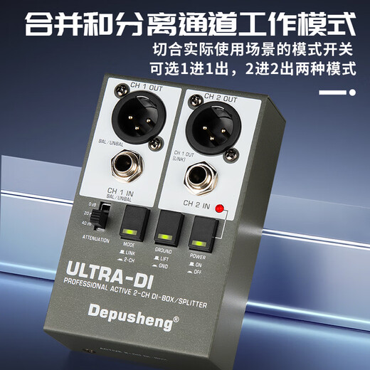 Depusheng active DI box stage performance instrument guitar electronic drum electronic keyboard signal converter isolator ground noise elimination dual-channel impedance converter outdoor guitar DI box (active)