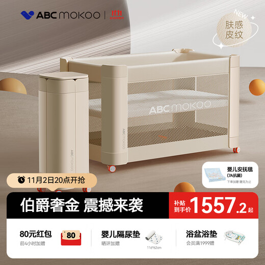 ABCMOKOO Hutt crib newborn folding splicing large bed portable removable bb baby bed-Earl Luxury Gold