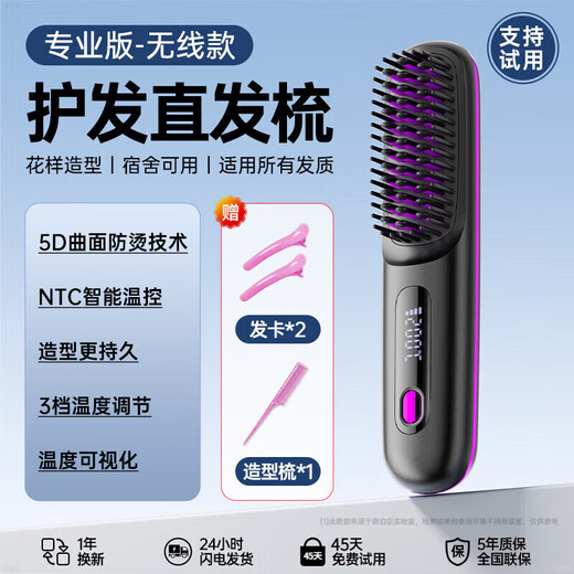 EVANLEY German wireless hair straightening comb does not damage hair, portable curling iron, straight clip, straight and curling dual-use fluffy artifact, Aurora Black