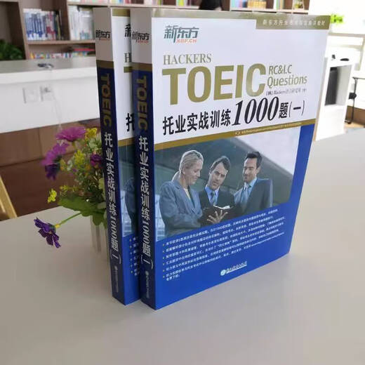 Original auf Lager TOEIC-Praktisches Training 1000 Fragen 1 und 2 TOEIC-Simulationsfragen TOEIC-Englisch-Realtest-Vokabeln TOEIC-Praktisches Training 1000 Fragen 2