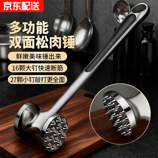 双面松肉锤牛排工具捶肉器专用锤拍打器家用肉锤神器敲打断筋锤子 第三代甄选锌合金单只装