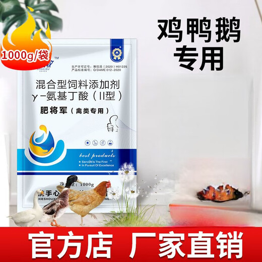 OIMG native chicken, duck, goose, weight gain feed additive, long-meat chicks, growth-stimulating medicine, complete premix, 1 bag, 1000g, the mixture can be mixed with water