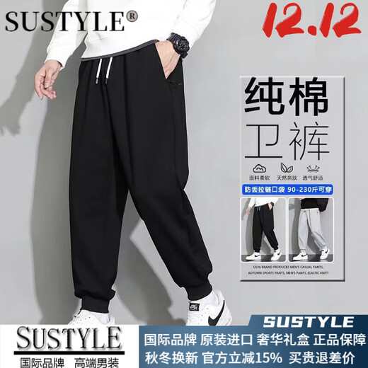 SUSTYLE pants men's spring and autumn trendy gray leggings sweatpants men's loose sports trousers winter pure cotton men's casual pants dark gray plus velvet L