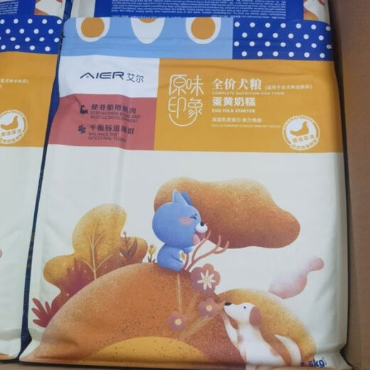 Al dog food 15kg 10kg original impression egg yolk milk cake full price puppy dog food 3Jin Jin equals 0.5kg 20Jin Jin equals 0.5kg new egg yolk new probiotics hair beauty 1 point 5kg