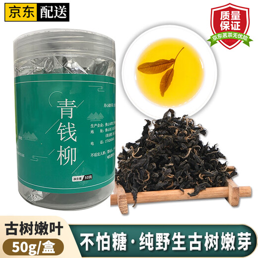 Biyou Sifang Té Qingqianliu Zhangjiajie Árbol antiguo sin azúcar Hojas jóvenes Qingqianliu Brotes tiernos El té Qingqianliu se puede combinar con baya de goji y astrágalo 2 botellas de 50 g en total 100 g de Qingqianliu enlatados