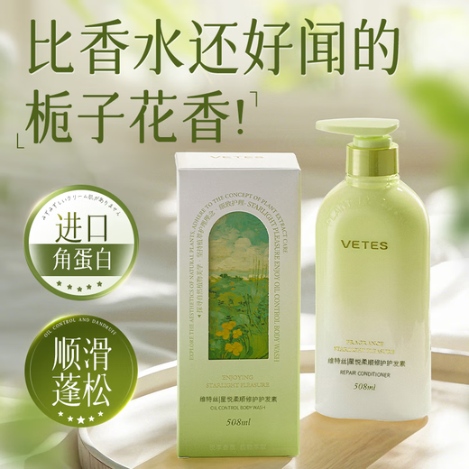 Acondicionador Vitex, mascarilla capilar suave, seca y encrespada, reparadora, fragante y esponjosa para hombres y mujeres, nutrición proteica, Double Eleven