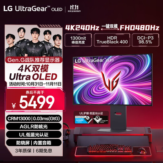 LG 31.5-inch 4K display OLED display dual-mode 4K240Hz/1K480Hz built-in speakers anti-glare computer display 32GS95UV