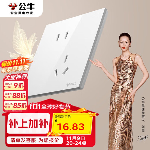 公牛（BULL）开关插座G57蝶翼超薄10A斜五孔大面板插座G57Z223A亮面白暗装