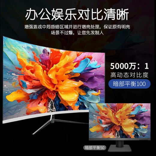 JD Logistics Moniteur à brosse haute 27 pouces 1k 100 Hz IPS LCD rapide e-sports 1 ms matériel moniteur de jeu de bureau à domicile à faible lumière bleue 24 pouces/100 Hz/écran droit/yahei