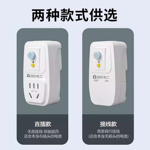 Electric water heater leakage protection plug household power supply leakage protection switch socket air conditioner leakage protection plug integrated-leakage protection plug 10A self-wiring