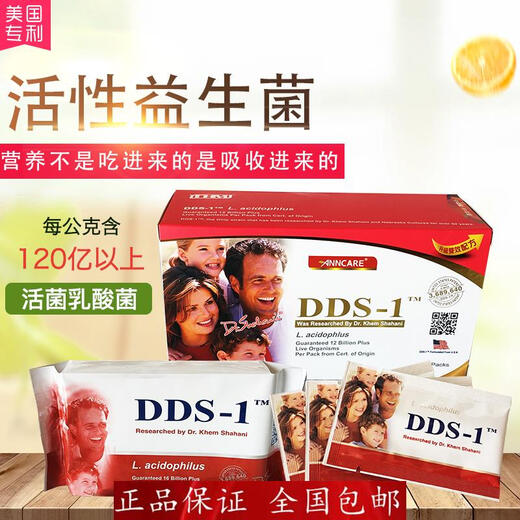 American DDS-1 active probiotics gastrointestinal lactic acid bacteria powder for pregnant women and children 24 6 packs 24+6 packs