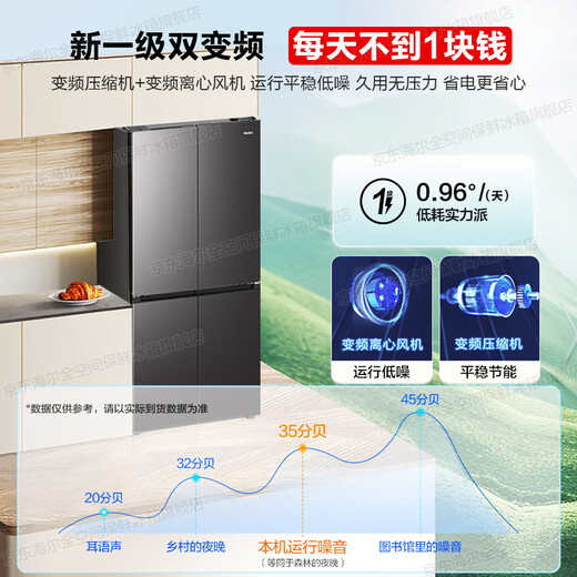 Haier 550 liter dual system refrigerator new product Xiaohonghua 2.0 cross four-door first-class energy-efficient energy-saving air-cooled frost-free household ALP ultra-clean system large-capacity refrigerator dual-system dual cycle + ALP ultra-clean five-effect in one + new first-class dual frequency conversion