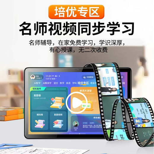 Zhuangyuanlang learning machine AI student tablet 512G smart English reading machine primary school and high school synchronous teaching materials general learning all-age learning machine early education machine two-in-one N188/T610 basic version 12G+256G