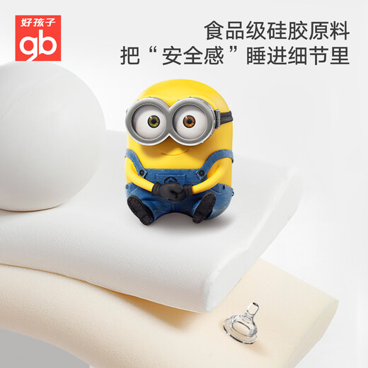 Goodbaby (gb) baby and children's pillow washable neck protection 3-6-12 years old silicone student nap pillow Minion gift box