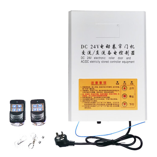 DC24V electric rolling shutter door DC motor switch controller rolling shutter door garage door remote control reserve power supply 12v_5Ah battery 2 pcs (other express delivery)