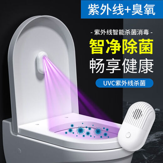 Toilet Disinfection Ultraviolet UVC Disinfection Lamp Home Toilet Wardrobe Shoe Cabinet Refrigerator Ozone Lamp Washing Machine Disinfection -X01