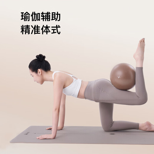 Keep yoga ball octopus postpartum repair adult special exercise pelvic floor muscle artifact Pilates shaping ball oatmeal white ball-diameter 25cm free pump/free teaching video