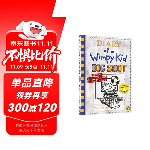 英文原版 小屁孩日记16 Diary of a Wimpy Kid 16: Big Shot  英文分级阅读章节书桥梁书  9-12岁  课外阅读
