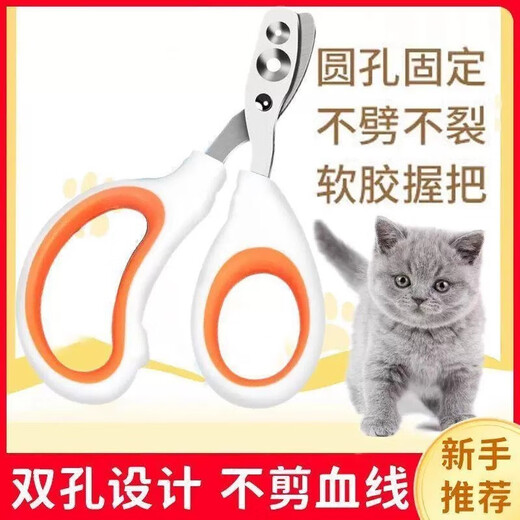 Cat nail scissors, special anti-scratch nail scissors, nail clippers, cat claws, pet and dog supplies, kittens, upgraded orange and white 1 pair + dense-tooth flea removal and floating hair comb