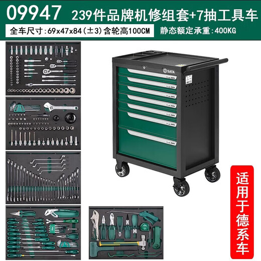 SATA Auto Repair Tool Trolley Auto Maintenance Tool Trolley Set Multi-Specifications 242 Pieces Universal Mechanical Repair Tool Trolley Set 09932